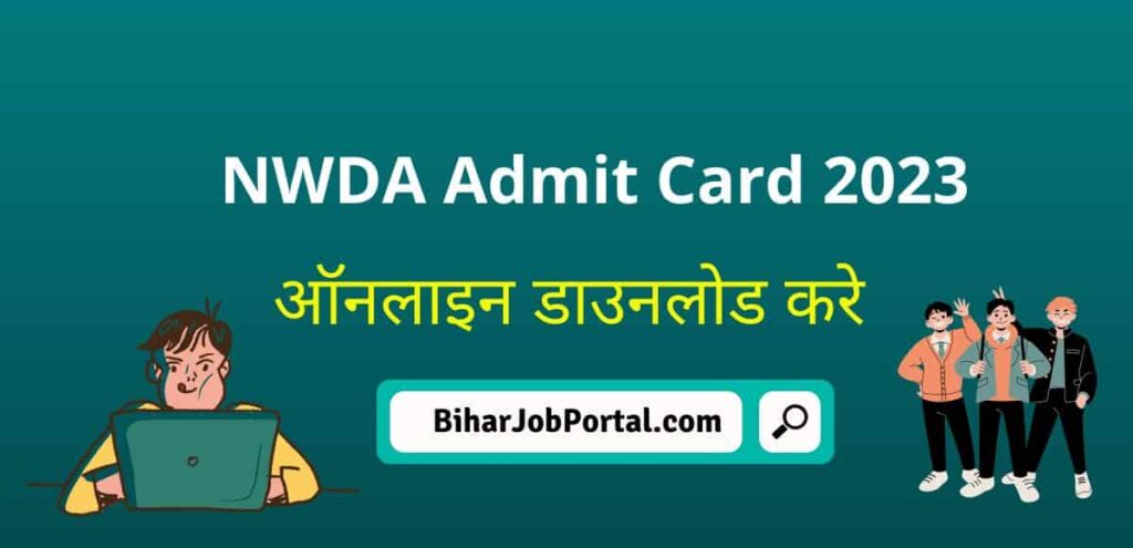 NWDA Admit Card 2023