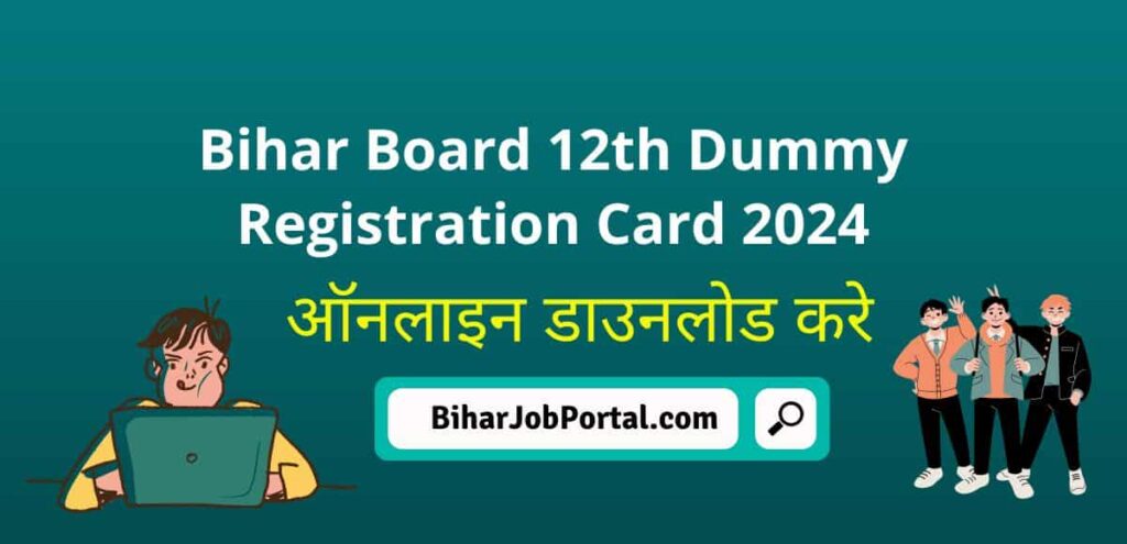 Bihar Board 12th Dummy Registration Card 2024