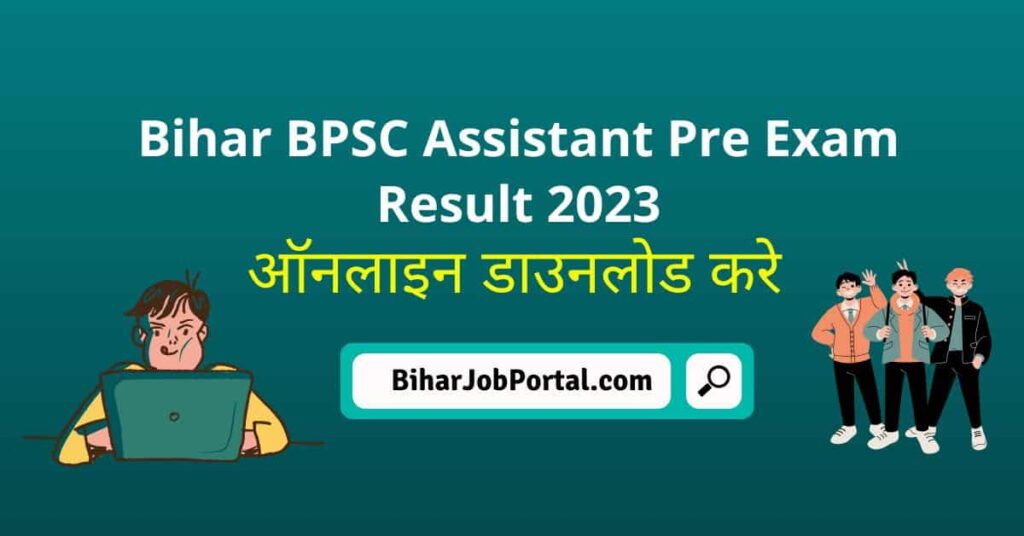 Bihar BPSC Assistant Pre Result