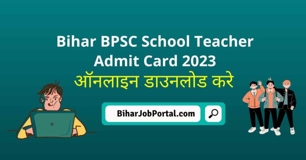 Bihar BPSC School Teacher Admit Card 2023