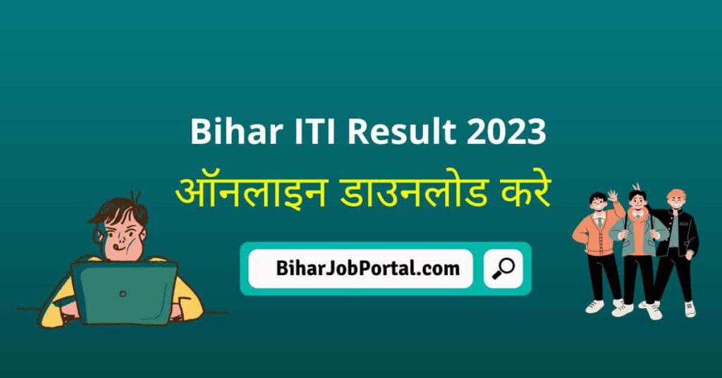 Bihar ITICAT Result Check