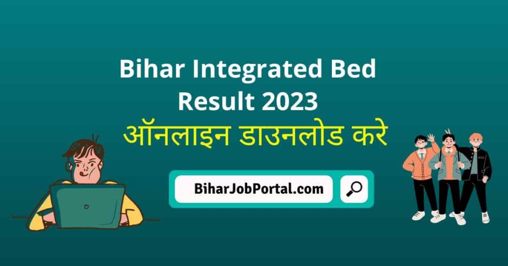 Bihar Integrated Bed Result 2023