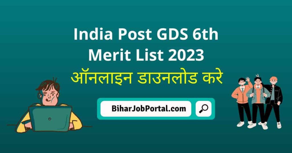 India Post GDS 6th Merit List Download Link