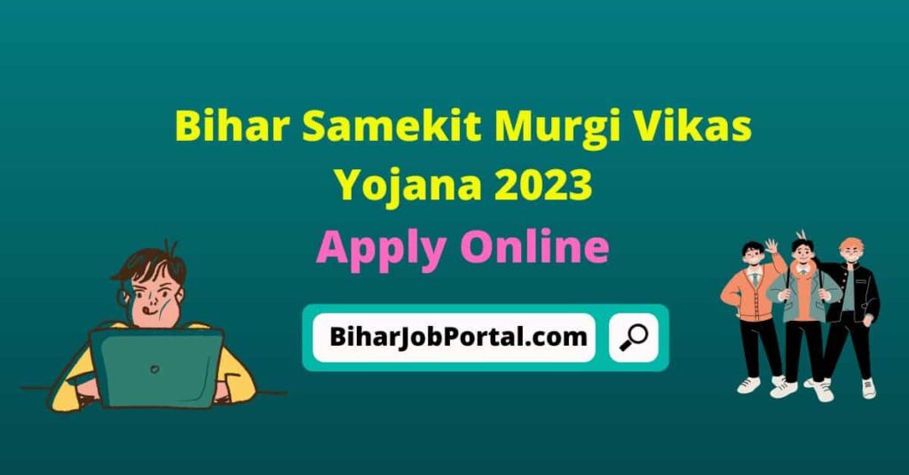 Bihar Samekit Murgi Vikas Yojana 2023