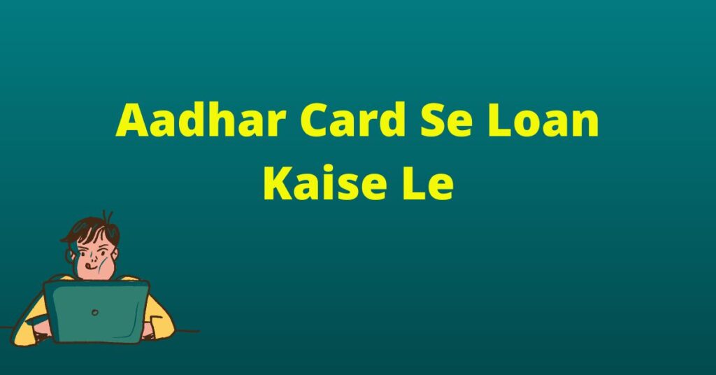 Aadhar Card Se Loan Kaise Le