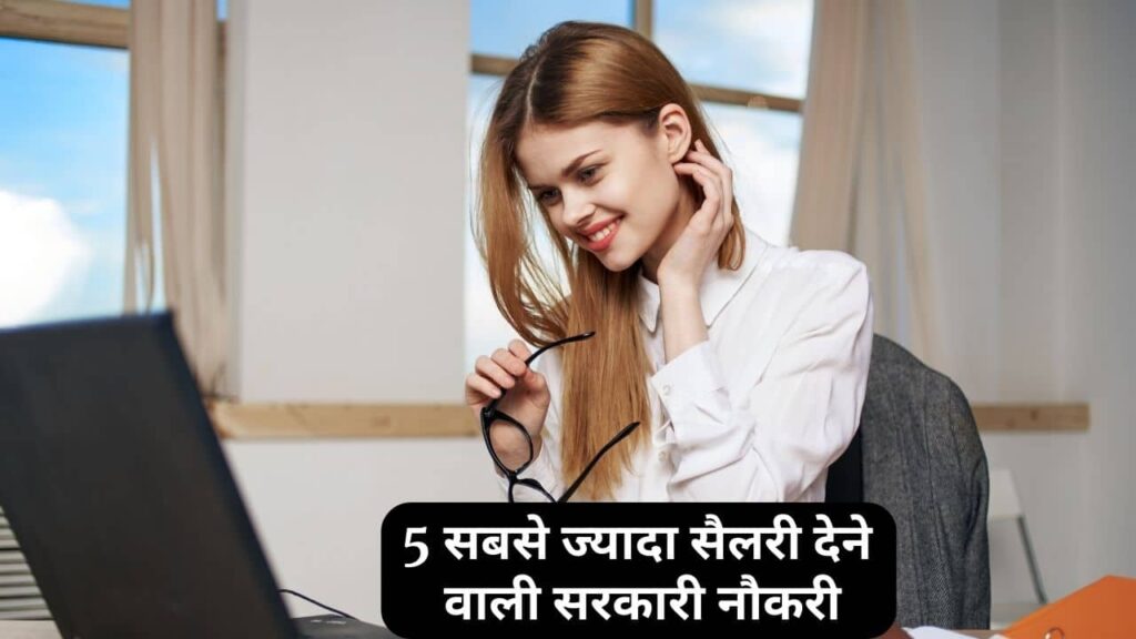Highest Salary Jobs in India