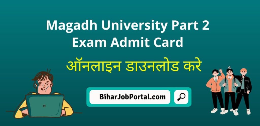 Magadh University Exam Admit Card