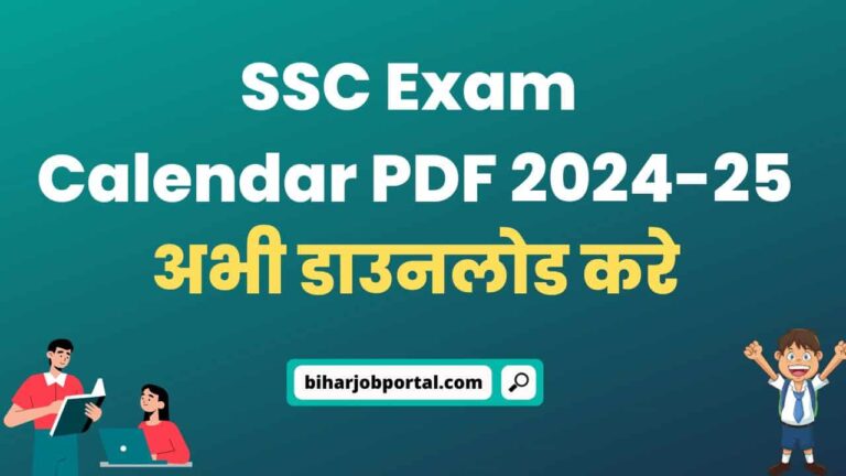 SSC Exam Calendar 2024-25 Download PDF