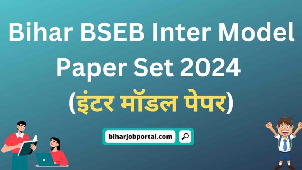 Bihar BSEB Inter Model Paper Set 2024