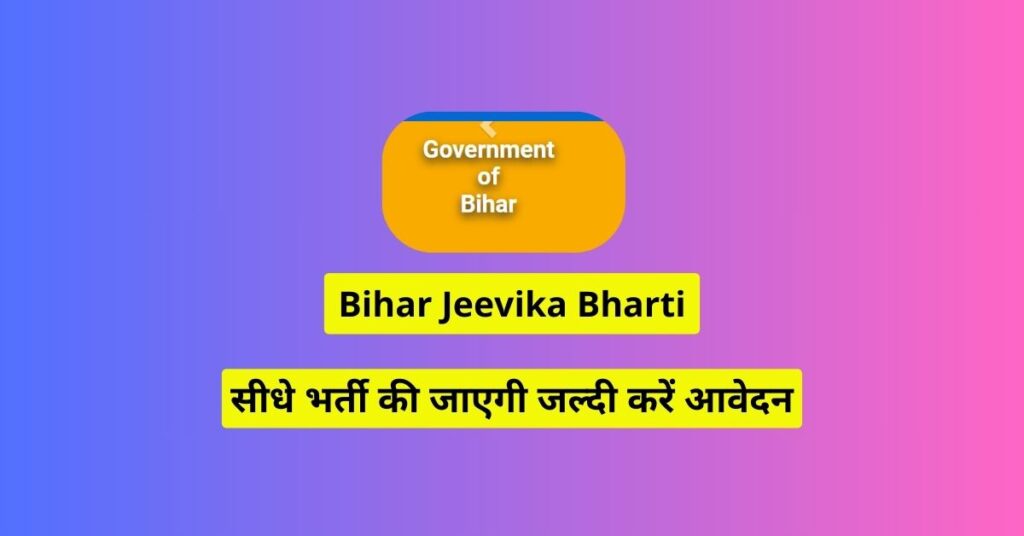 Bihar Jeevika