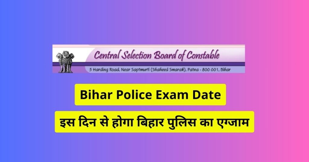 Bihar Police Exam Date