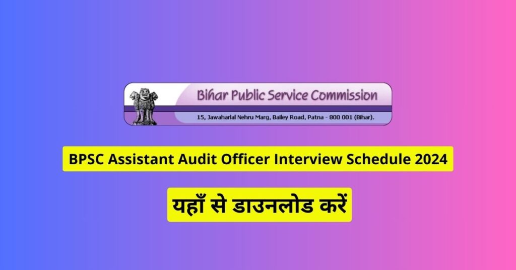 BPSC AAO Interview Schedule