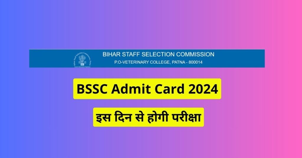 BSSC Admit Card