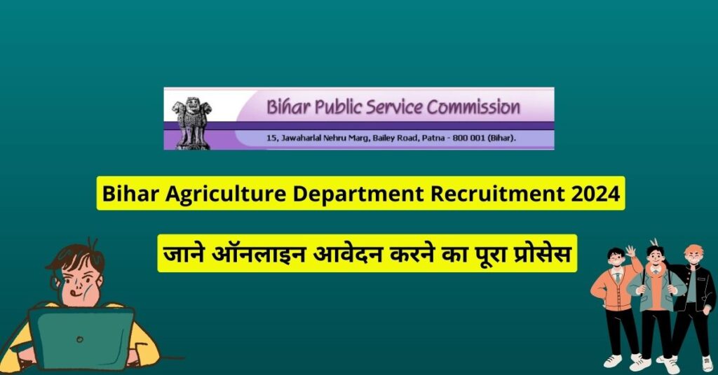 Bihar Agriculture Department Recruitment