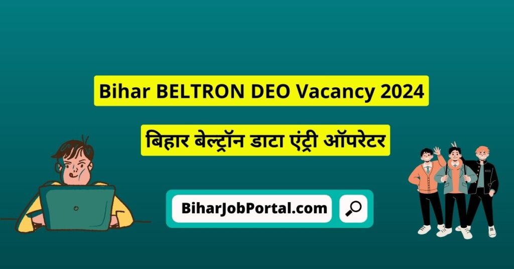 Bihar BELTRON DEO Vacancy 2024