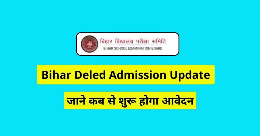 Bihar Deled Admission Update