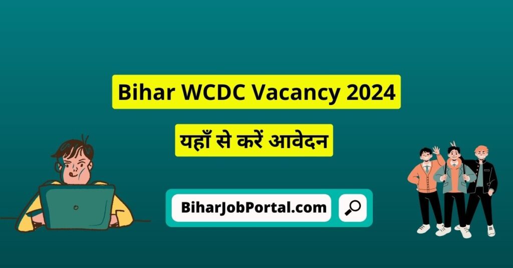 Bihar District Level Vacancy 2024