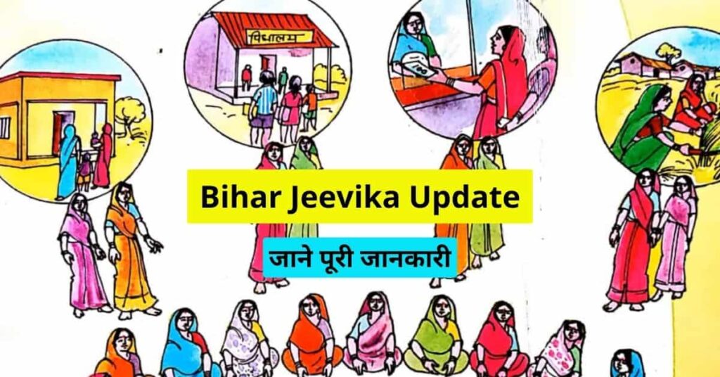 Bihar Jeevika