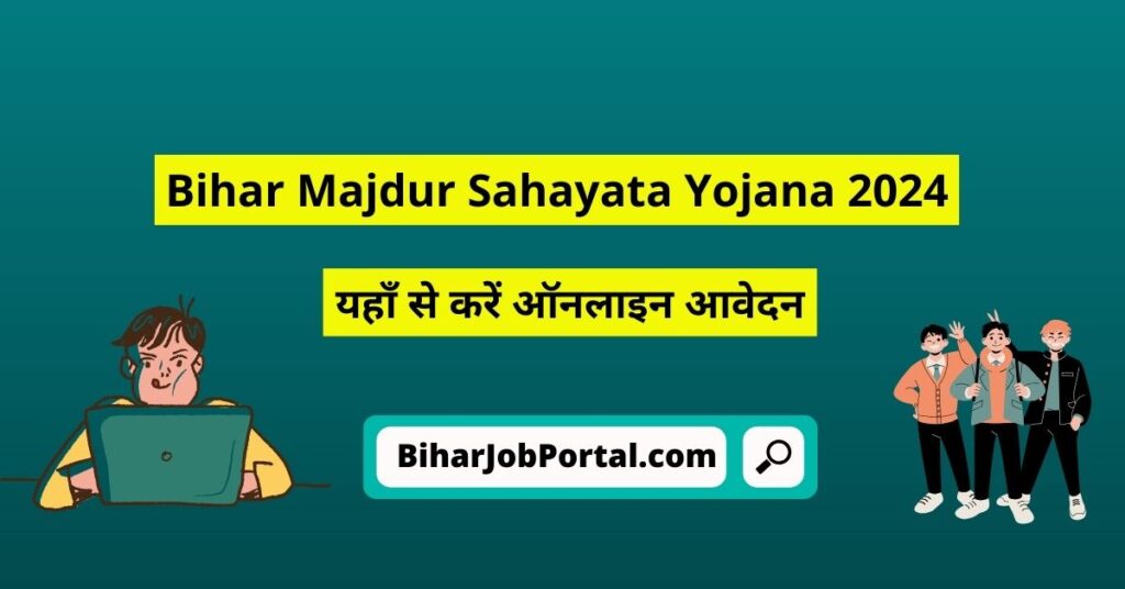 Bihar Majdur Sahayata Yojana 2024