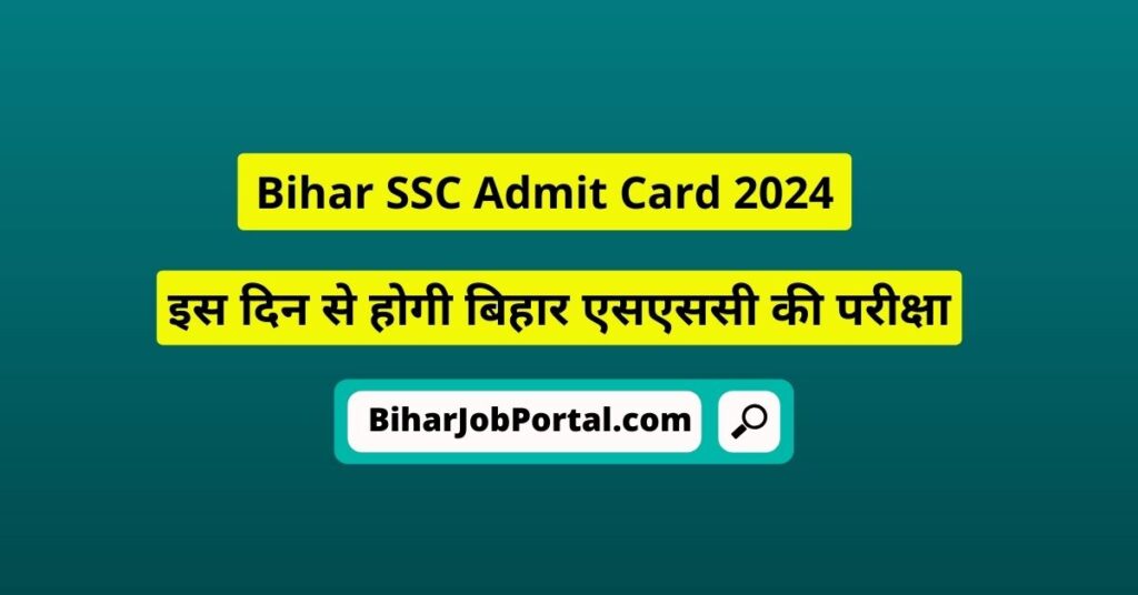 Bihar SSC Admit Card