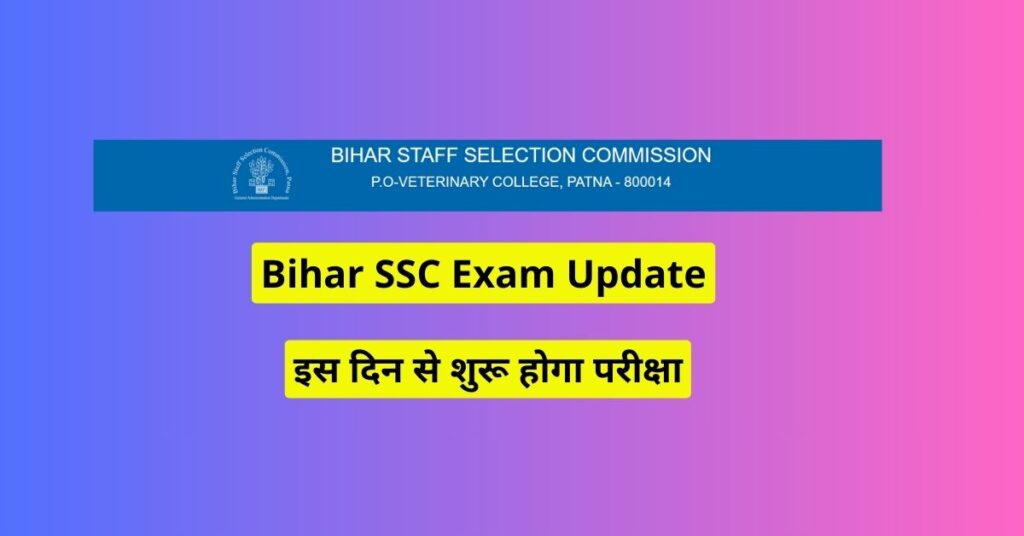 Bihar SSC Exam Update