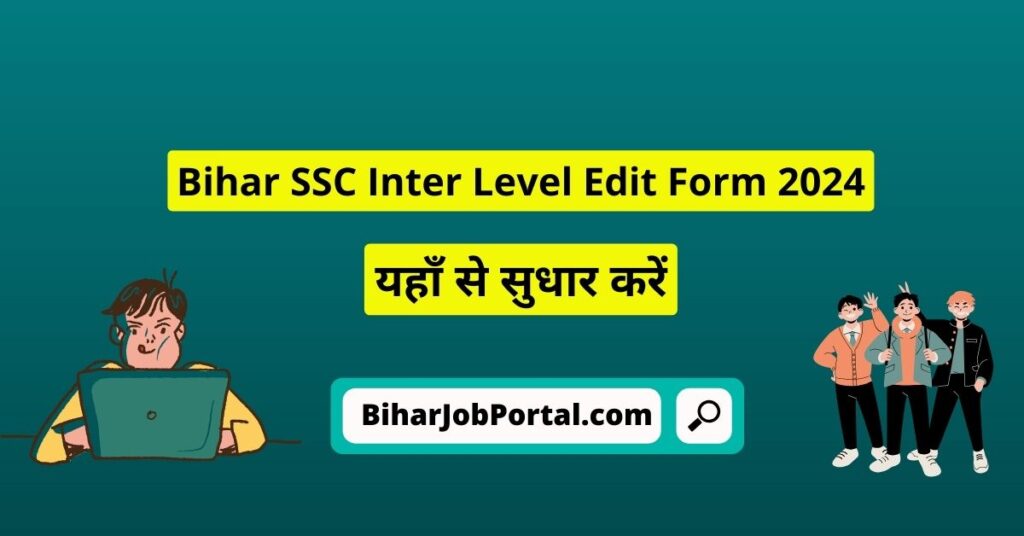 Bihar SSC Inter Level Correction 2024