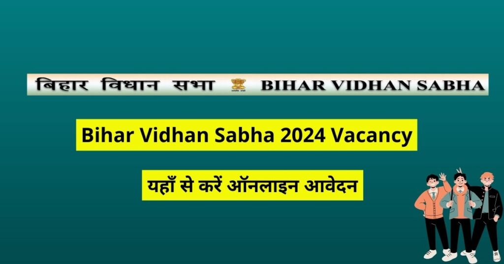 Bihar Vidhan Sabha 2024 Vacancy