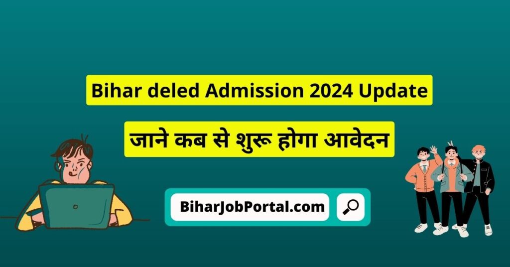 Bihar deled Admission 2024 Update