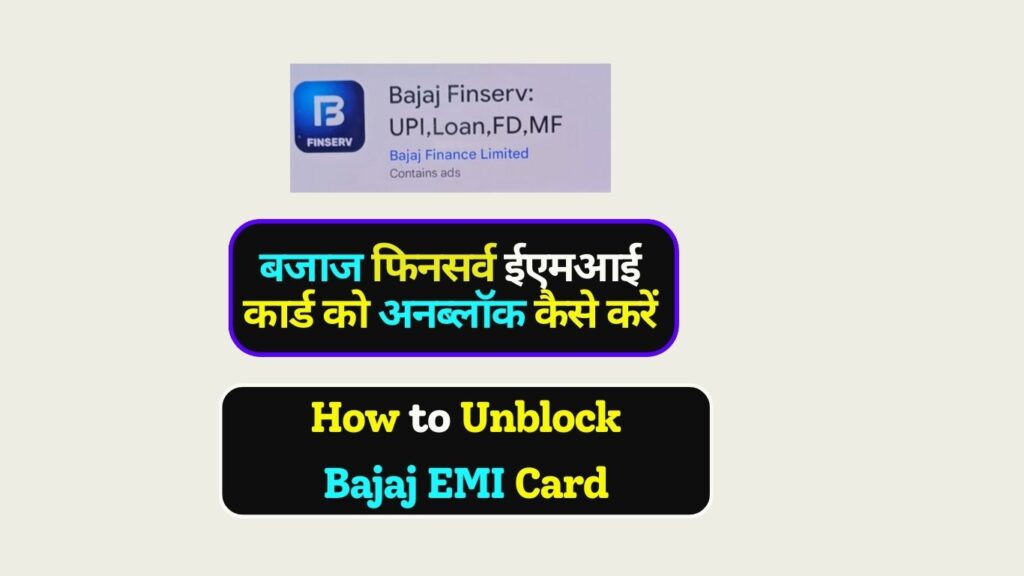 How to Unblock Bajaj EMI Card