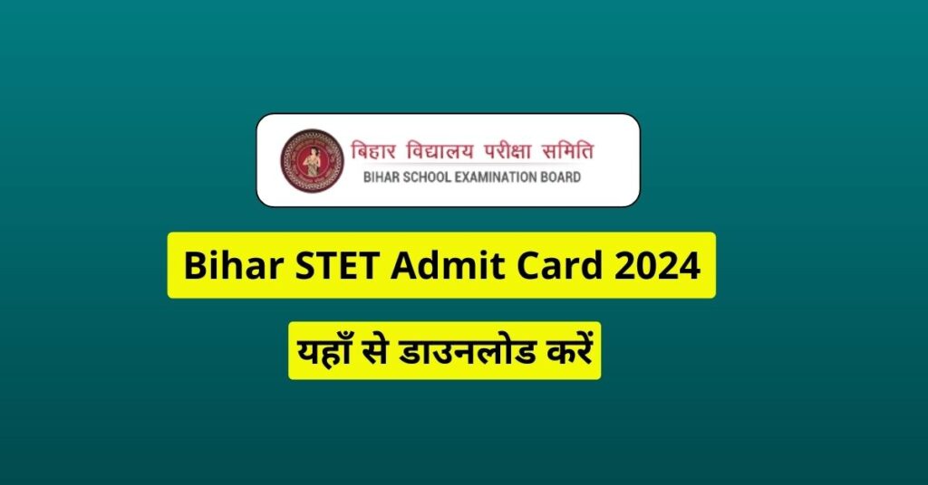 STET Admit Card 2024 Download