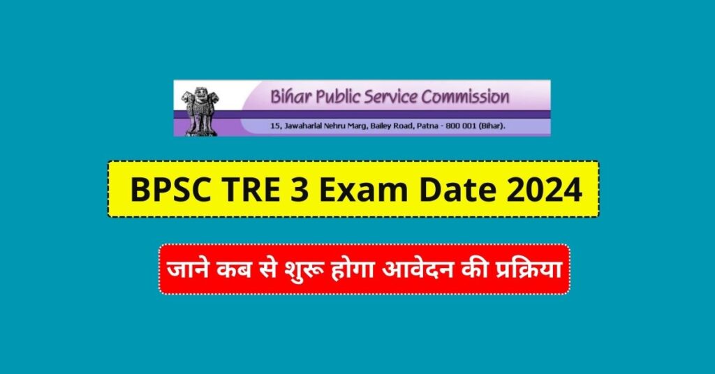 BPSC TRE 3 Exam Date 2024