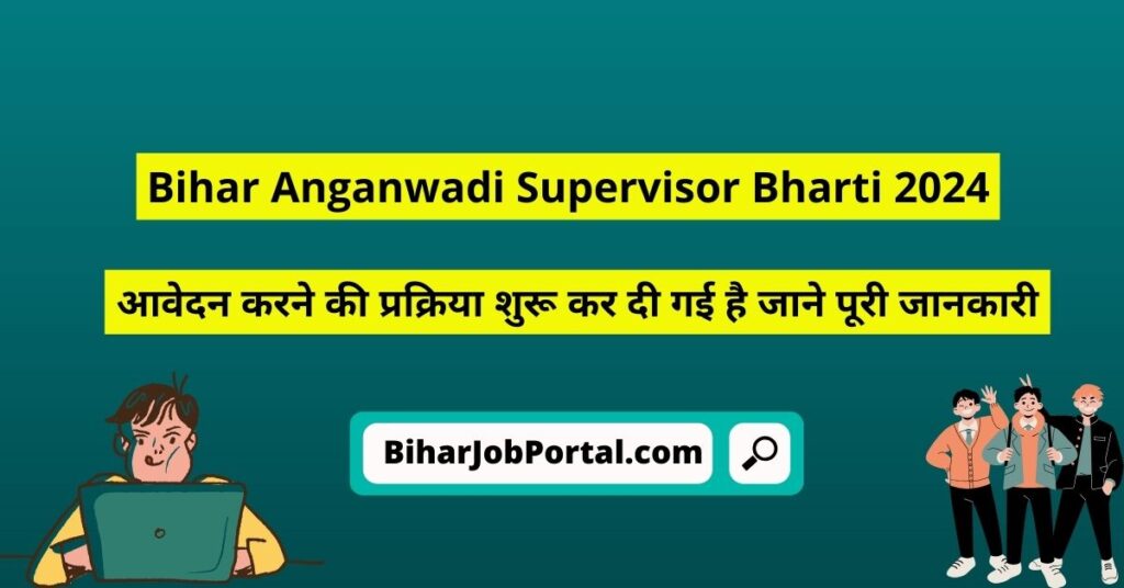 Bihar Anganwadi Supervisor Bharti 2024