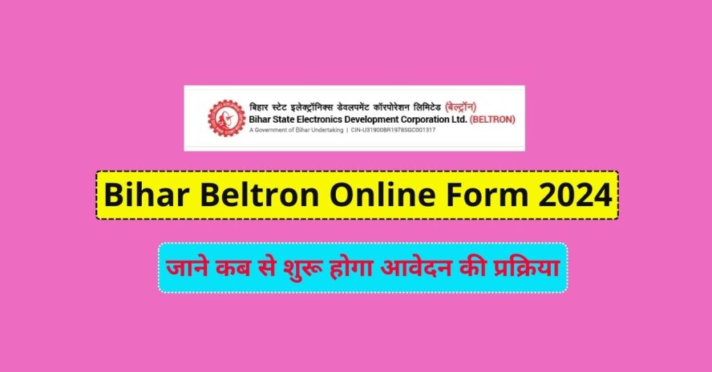 Bihar Beltron Online Form 2024