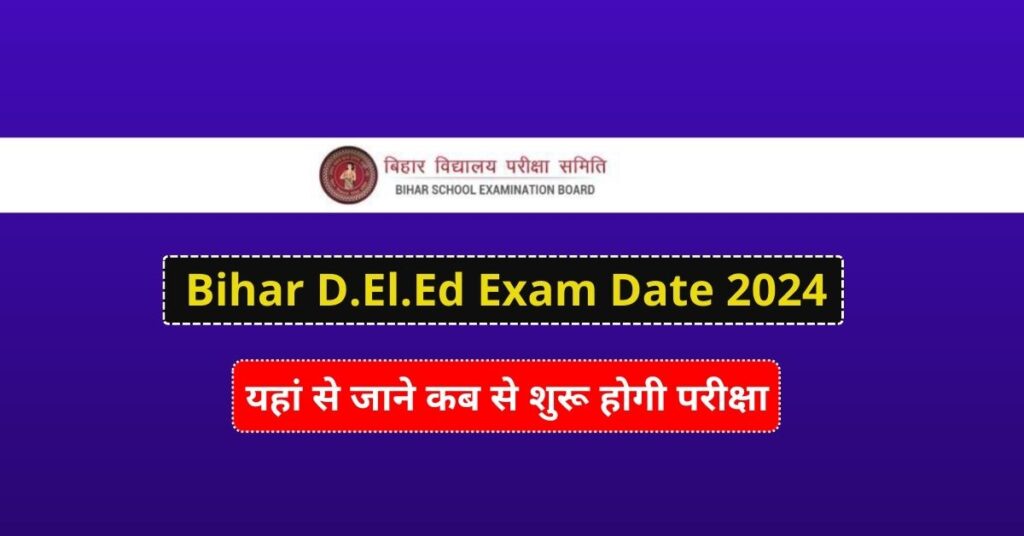 Bihar D.El.Ed Exam Date 2024