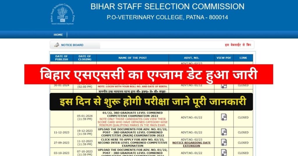 Bihar SSC Ka Exam Date