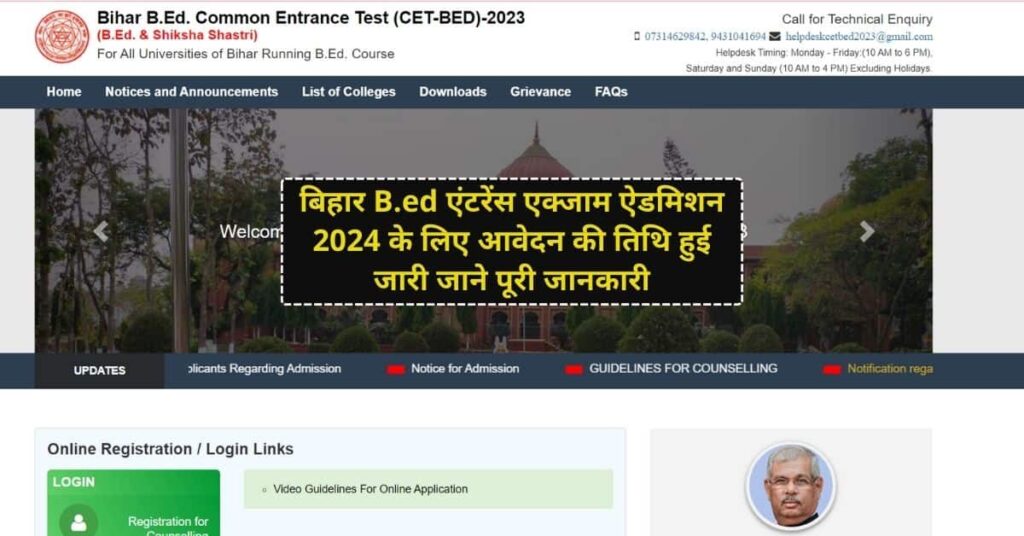 Bihar B.Ed Admission 2024 Date Released