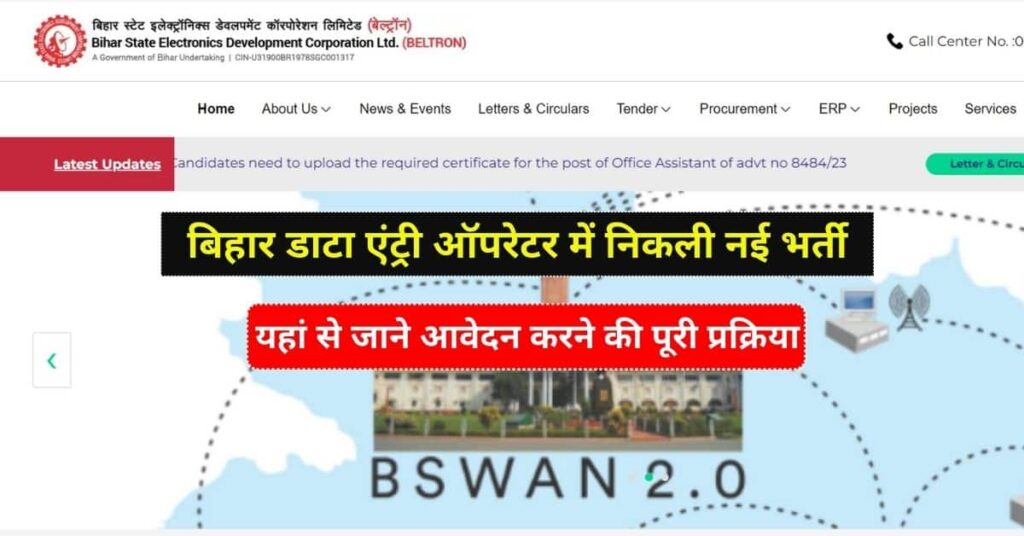 Bihar Beltron Deo Me Aavedan