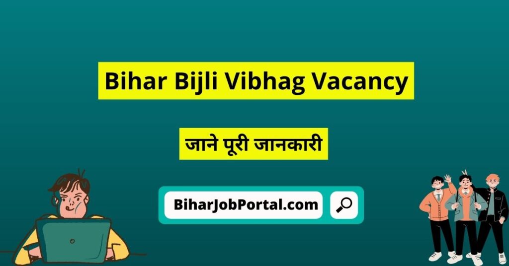 Bihar Bijli Vibhag Vacancy