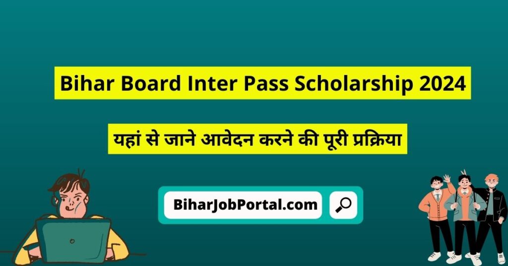 Bihar Board Inter Pass Scholarship 2024