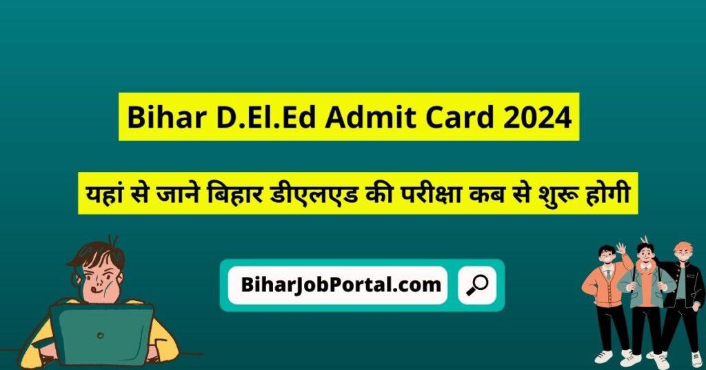 Bihar D.El.Ed Admit Card 2024