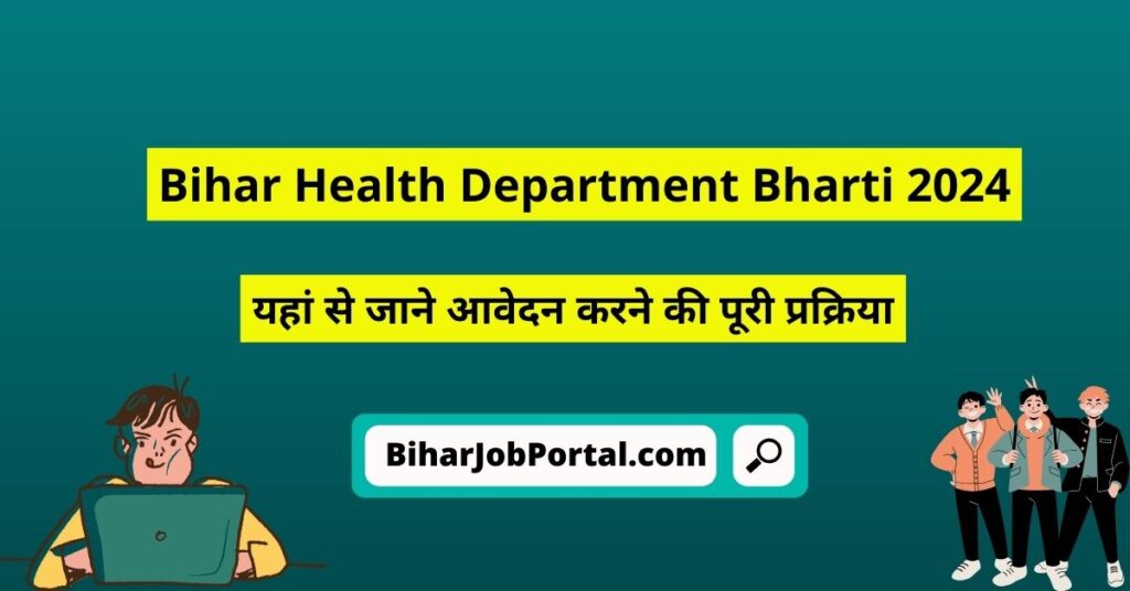 Bihar Health Department Bharti 2024