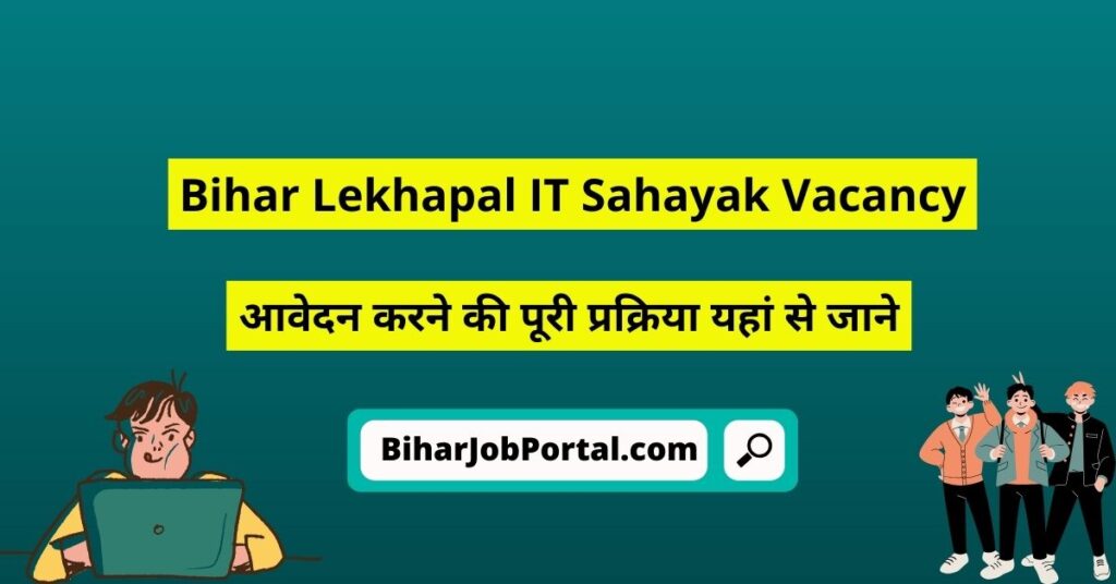 Bihar Lekhapal IT Sahayak Vacancy