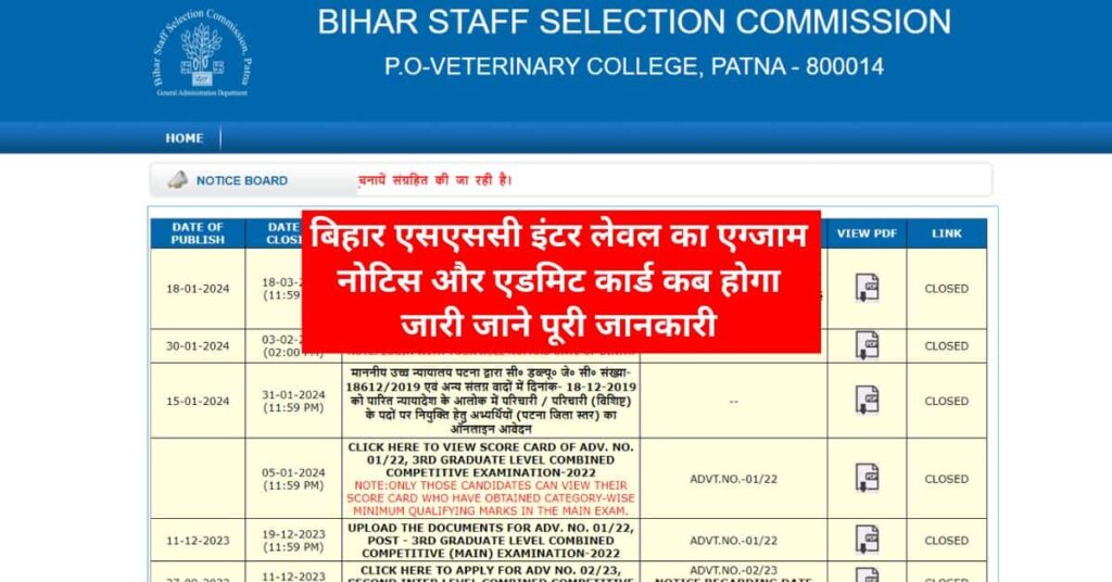 Bihar SSC Exam Update