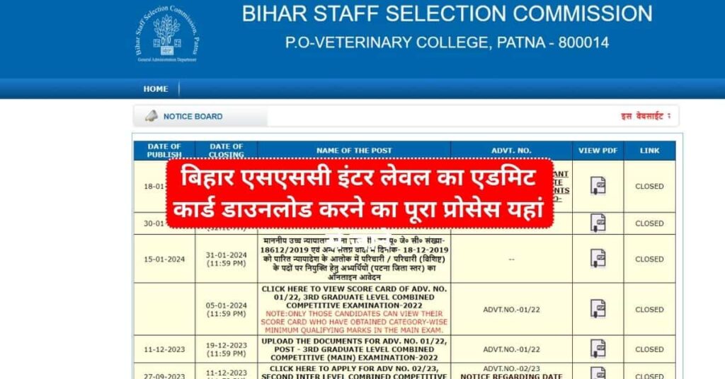 Bihar SSC Hall Ticket 2024 Download