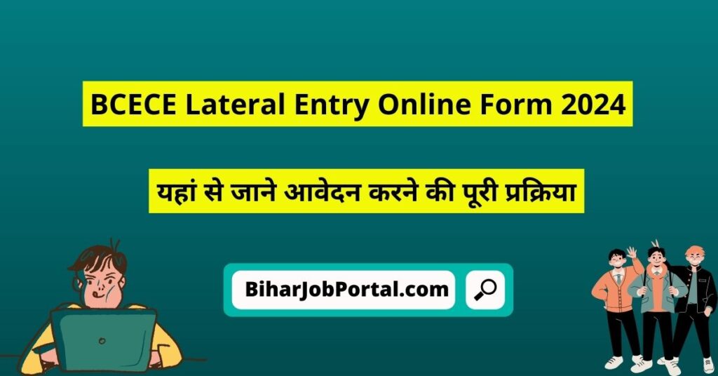 BCECE Lateral Entry Online Form 2024