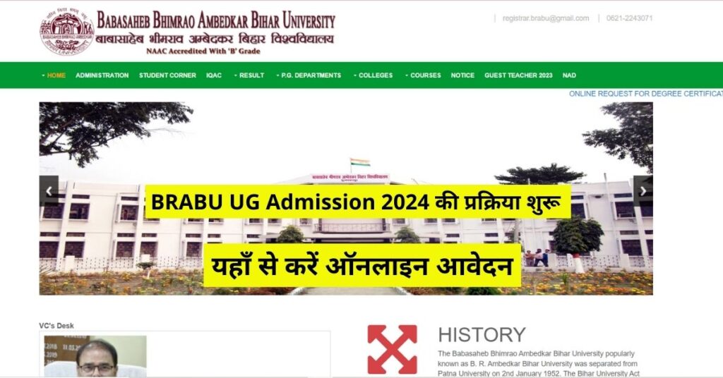 BRABU UG Admission 2024