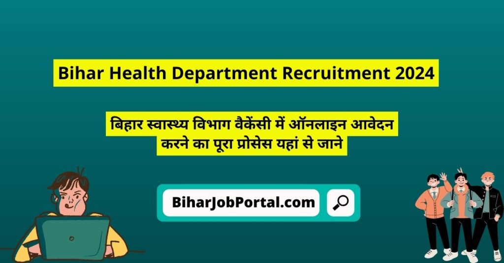 Bihar Health Department Recruitment 2024