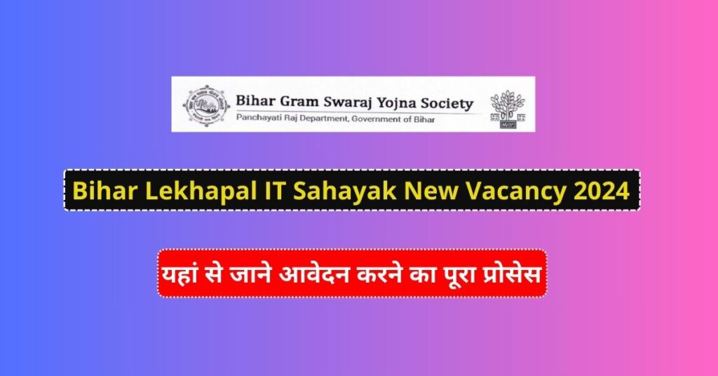 Bihar Lekhapal IT Sahayak New Vacancy 2024