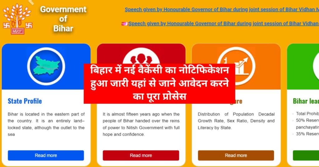 Bihar Lekhapal IT Sahayak Vacancy Notification
