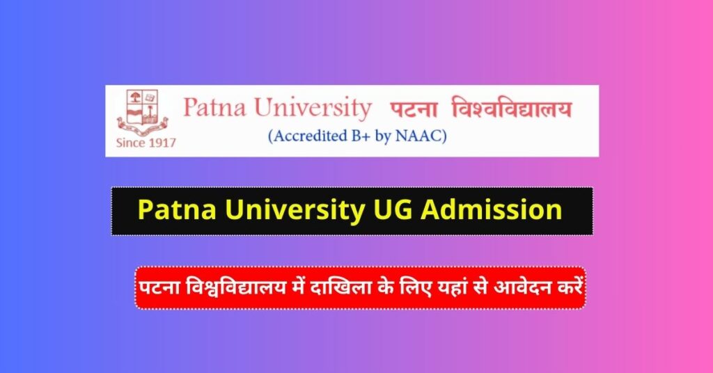 Patna University UG Admission